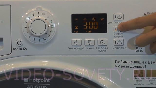HOTPOINT ARISTON WMG 720 подробная инструкция на стиральную машину смотреть онлайн