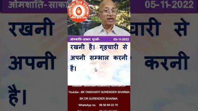 धारणा के लिए मुख्य सार/Main essence for perception/BK Dr Surender Sharma