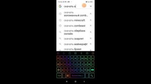 КАК СКАЧАТЬ ВЗЛОМ НА СТИК ВАРФАЕ БЛУД СТРАЙК