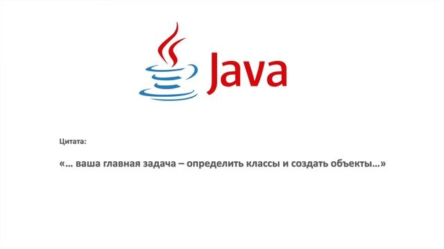 Java для начинающих (методы, фигурные скобки в Java)_Lesson 2
