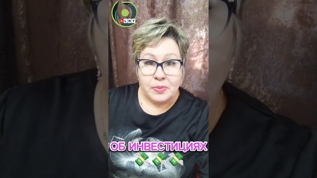 инвестиционная программа смотреть онлайн