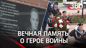 Открытие мемориальной доски участнику Великой Отечественной войны