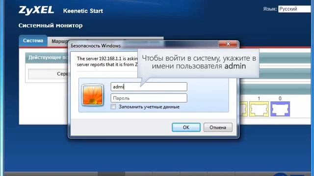 Инструкция по настройке роутеров ZyXel Start, Keenetic Lite 2, Keenetic Lite 3 смотреть онлайн