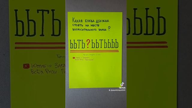 ГЕНИЙ РЕШИТ ЗА 5 СЕКУНД. Какая буква вместо вопроса? Головоломка с цифрами. Загадка #shorts