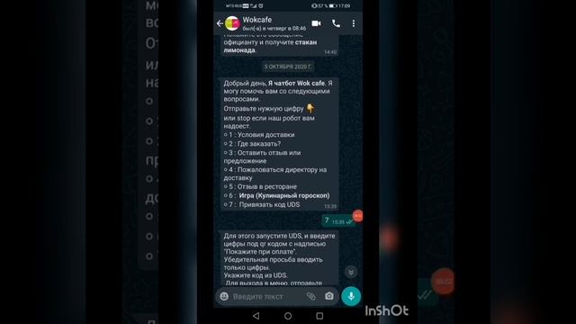 Интеграция Uds App и Instagram. Чат-бот смотреть онлайн