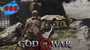 GOD OF WAR ➤ Прохождение #33 ➤ Скалы Ворона - Сундуки