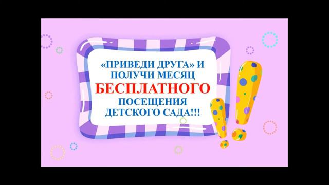 ВНИМАНИЕ!!! АКЦИЯ "ПРИВЕДИ ДРУГА" смотреть онлайн