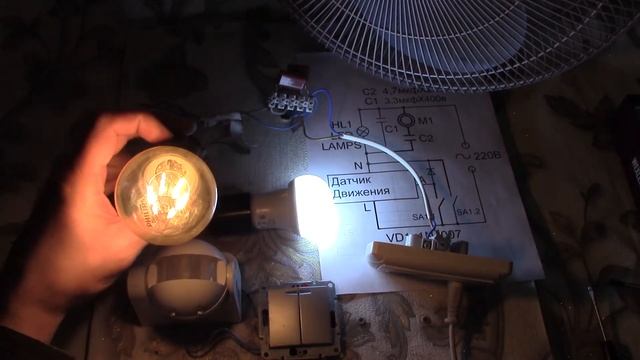 Двухклавишный выключатель , датчик движения , вентилятор и светодиодные лампы . смотреть онлайн