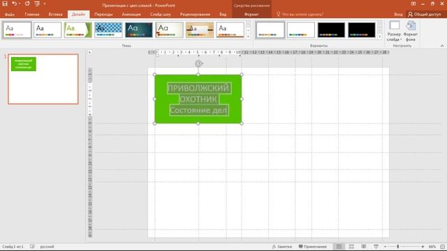 Инфографика в Powerpoint смотреть онлайн