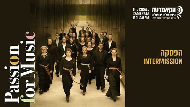 המיסה הגדולה של באך | Bach's Great Mass смотреть онлайн