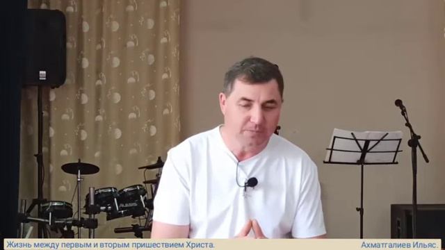 Жизнь между первым и вторым пришествием Христа смотреть онлайн