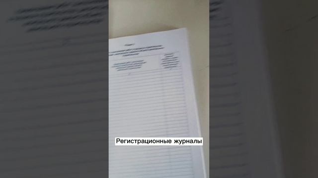 Производство регистрационных журналов