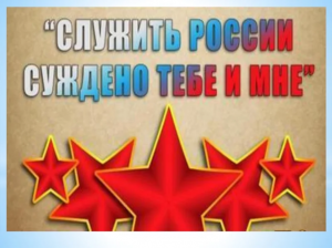 Творческо-патриотическая акция "Служить России суждено тебе и мне" - дети поют песни Победы.