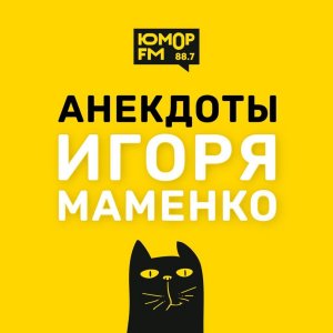 Про трёх иностранцев, медведя в цирке и Муму