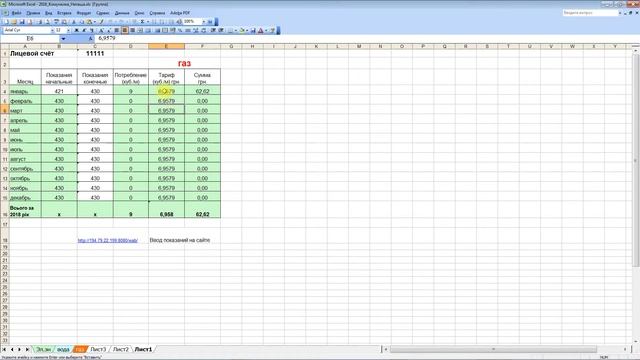 Забыли пароль? Простой способ обойти защиту листа Excel смотреть онлайн