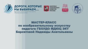 Мастер-класс по Изобразительному искусству «Цветы гуашью»