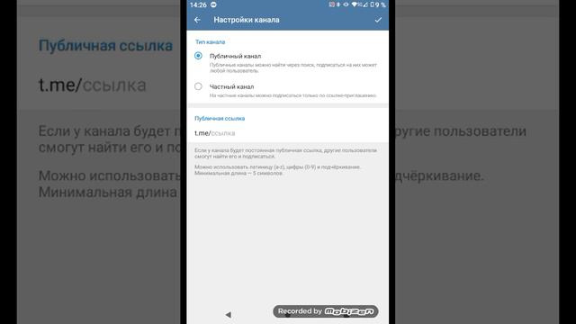 как создать телеграмм канал
