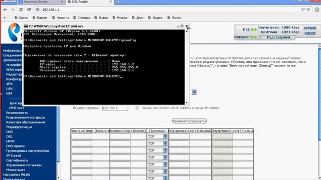 Открытие портов на роутере Sagemcom или ростелеком смотреть онлайн