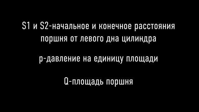Механическая работа и определённый интеграл смотреть онлайн