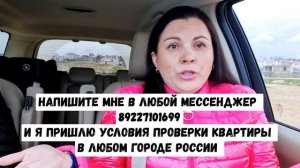 Менеджеры Сбера срывают сделки!/Как разводит Сбербанк, когда Вы берёте ИПОТЕКУ!/ Сделка по ипотеке.