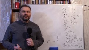 Как построить "золотое сечение" с помощью циркуля и линейки?