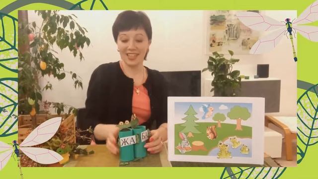 Сказка "Про весёлого лягушонка". Развивающие игры для детей 3 лет. смотреть онлайн