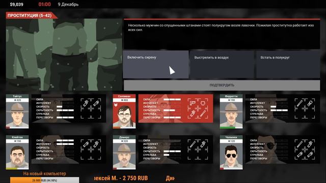 This Is the Police 2 pt5 - Пир на весь мир смотреть онлайн