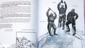 Лада Бакал: Горы мира. История восхождений и открытий