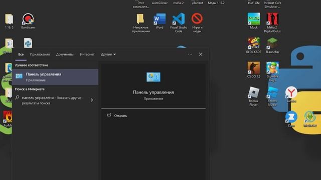 Как включить или выключить быстрый запуск на компьютере.