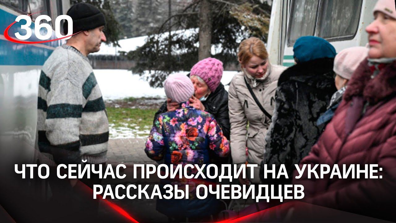 Нацбатальоны не выпускают украинцев по гуманитарным коридорам. Что рассказывают беженцы