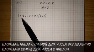 Изучаем математику с нуля / Урок № 13 / Свойства сложения и вычитания