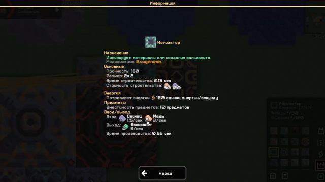 Обзор мода на Mindustry #13 Exogenesis Mod