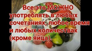 Диета Кима Протасова (обзор).