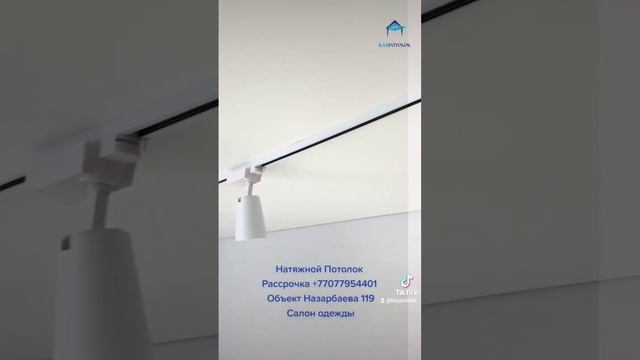 Натяжные потолки от 1300 гарантия 15 лет. Замер и дизайн БЕСПЛАТНО!@KAZPOTOLOK +77077954401 смотреть онлайн