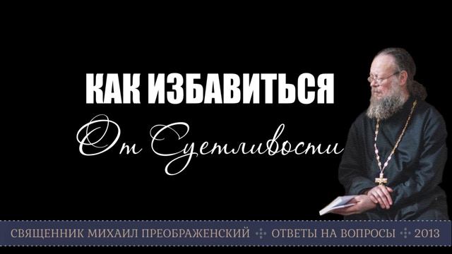 Как избавиться от суетливости смотреть онлайн