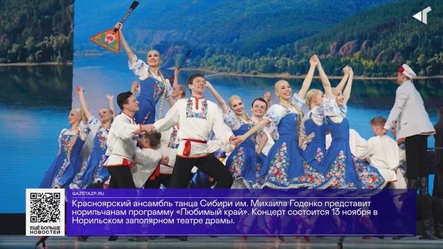 30 09 22 ДАЙДЖЕСТ «СЕВЕРНОГО ГОРОДА» смотреть онлайн