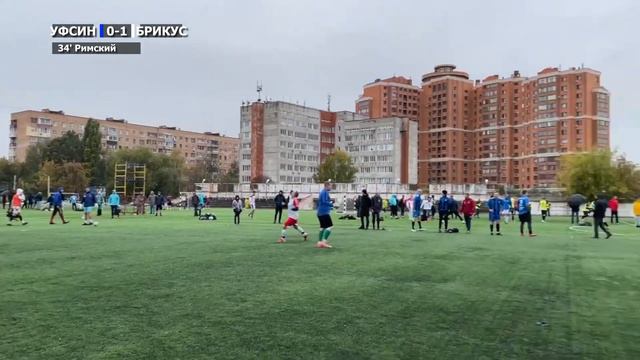 УФСИН 0 : 1 Брикус 34 БРОНЗОВЫЙ КУБОК Подгруппа E 5 тур смотреть онлайн