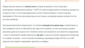 Что может произойти с АКПП, если через 60 000 км  не менять масло? Советы водителям авто.