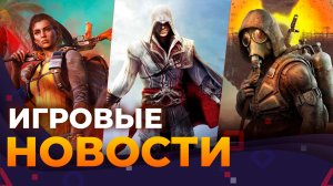 Resident Evil 4, Starfield, Left 4 Dead 3, Diablo 4, Far Cry 7, Dead Island 2, Игровые новости