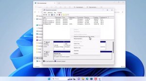 Работа с дисками Windows 11