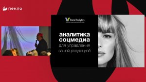 Brand Analytics: Аналитика соцмедиа для управления вашей репутацией