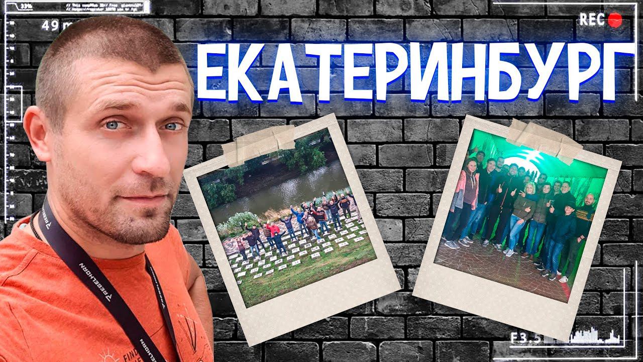 Я в ШОКЕ от Екатеринбурга - столица Урала! ЕКБ /