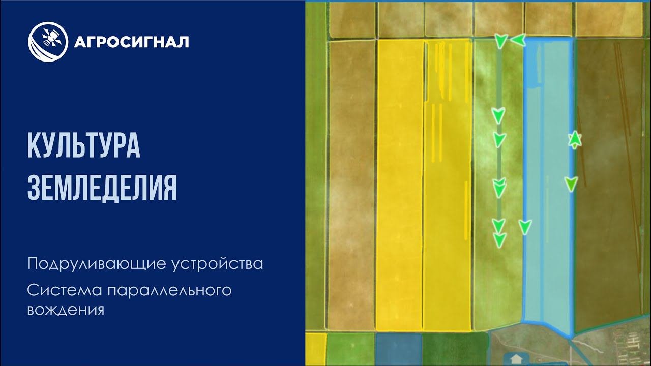 Культура земледелия