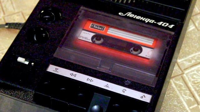 Кассетный магнитофон "Легенда-404" смотреть онлайн