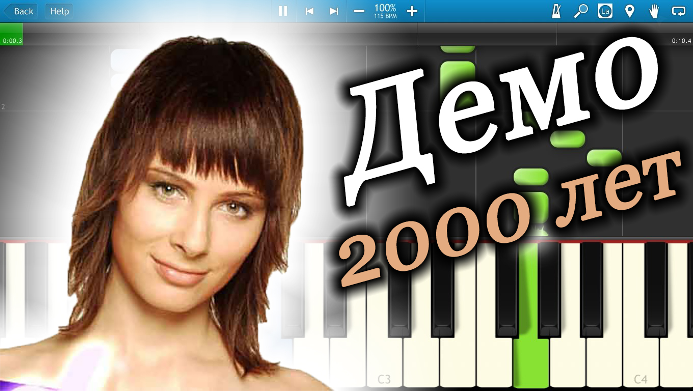 Demo songs. Демо 2000. Демо 2000 лет. Группа демо 2000. Певица демо – 2000 лет.