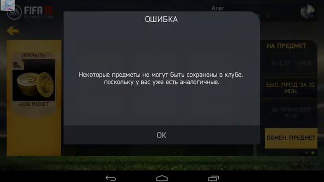 FIFA 15 ✄ PACK OPENING ✄ №1 смотреть онлайн