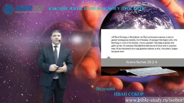 [10 тема] Как мне жить, если я не могу простить? смотреть онлайн