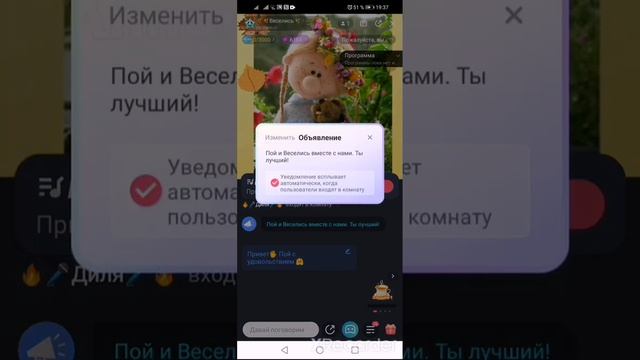 StarMaker. Как сделать приветствие в комнате вечеринок