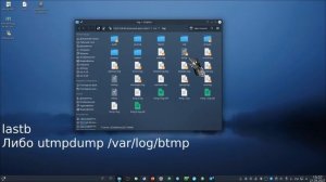 Что такое логи, работа с логами, польза от логов. GNU/Linux