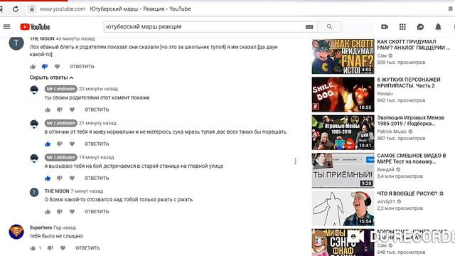 ЧТО ДЕЛАТЬ ЕСЛИ,В ВАШ АДРЕС НА ЮТУБЕ  ПОСЫЛАЮТ УГРОЗЫ? смотреть онлайн